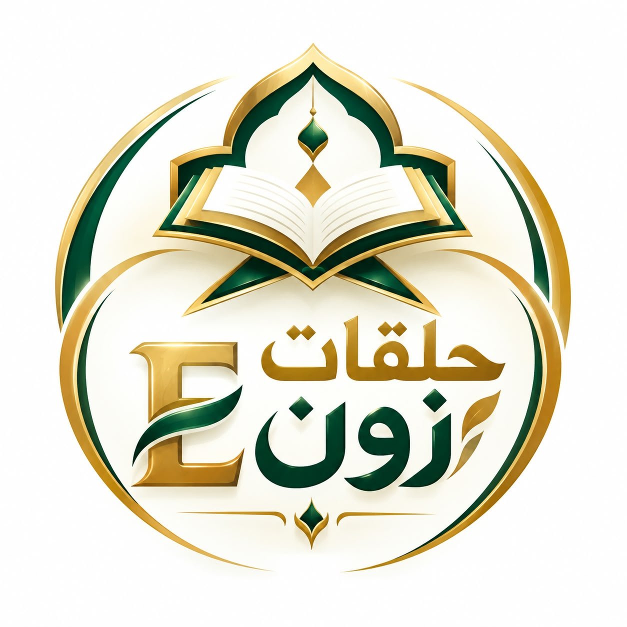 منصة إتقان لتعليم القرآن الكريم